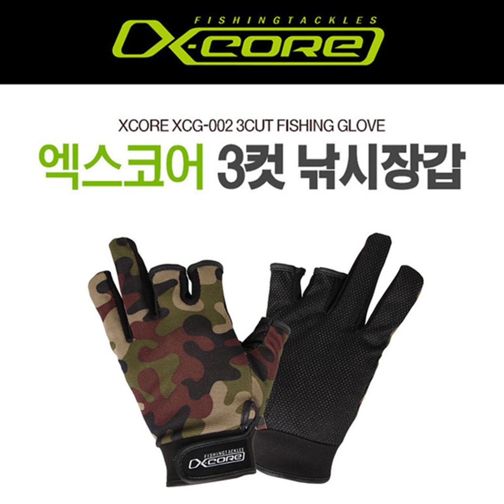 엑스코어 XCG-002 3컷 낚시 장갑,돈키호테피싱