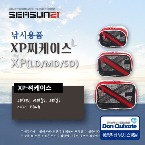 시선21 낚시용품 XP찌케이스 소품케이스 보조가방,돈키호테피싱
