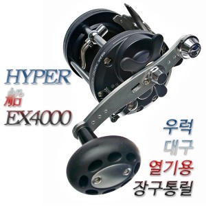 [엑셀런트] 하이퍼 선 EX4000 장구통릴,돈키호테피싱